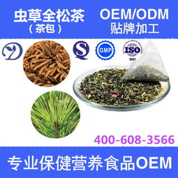 靈芝蟲草茶市場報價分析及廠家推薦